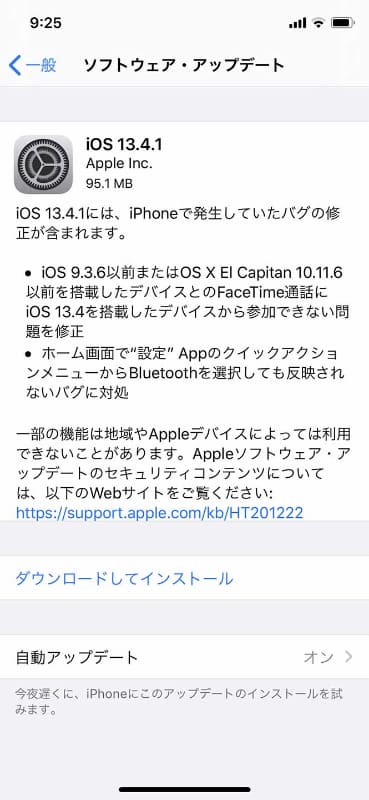 iOS 13.4.1