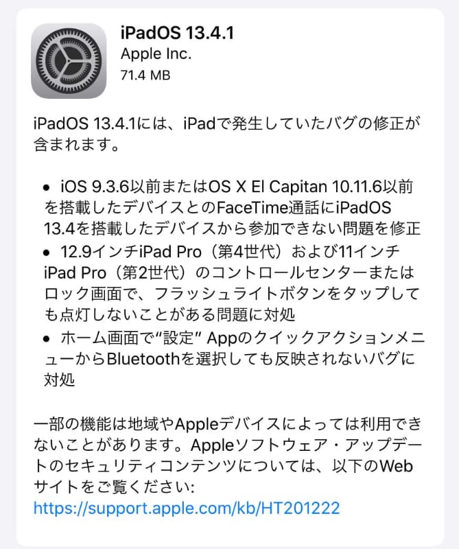 iPadOS 13.4.1