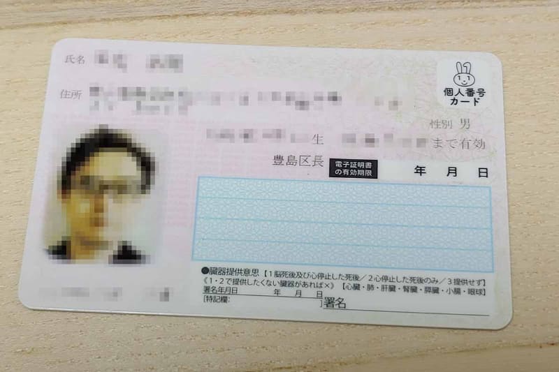 再発行が完了したマイナンバーカード