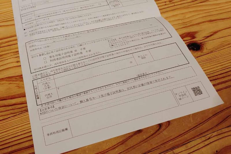窓口でもらえる交付申請書