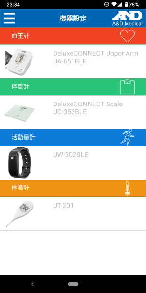 本製品と同型の「UT-201BLE」と組み合わせて利用するA&Dのアプリ「A&D Connect Smart」。試した限りでは本製品との連携は不可能なようだ