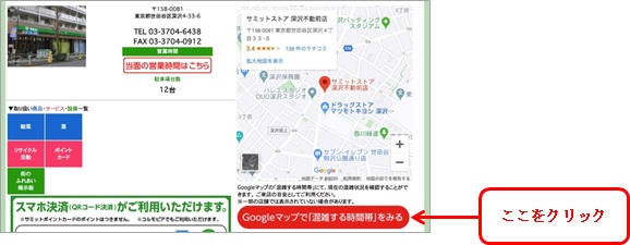 各店舗のページ