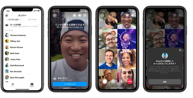 Messenger Rooms on Mobile