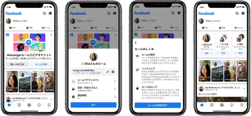Messenger Rooms in Facebook News Feed