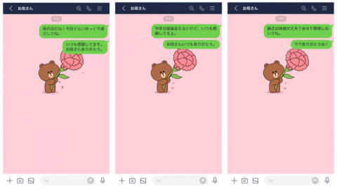 LINE、「母さんありがとう」でブラウン出現。トーク画面で母の日演出