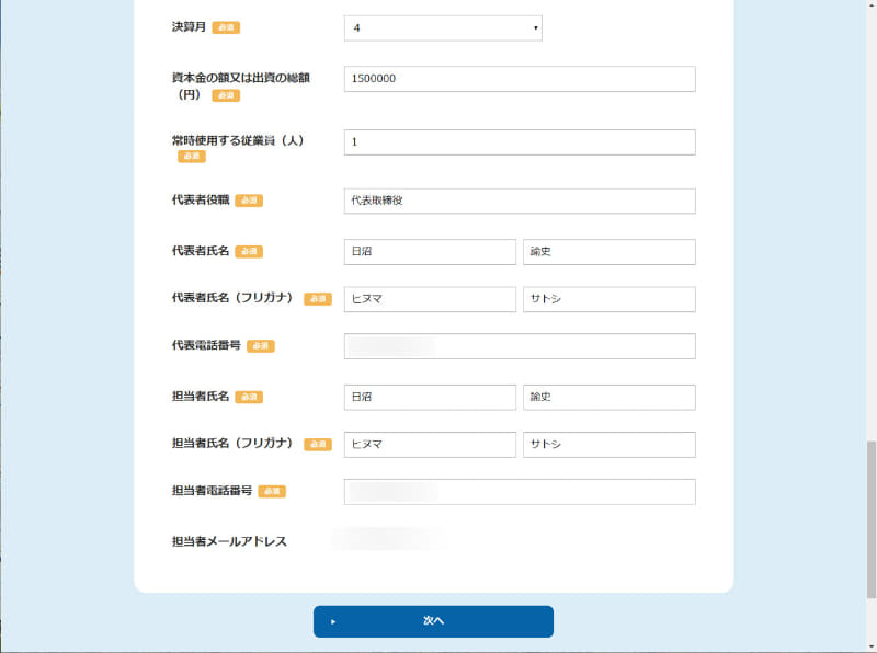 通常は一番上のチェックボックス「一般的な申請方法」のみをオンに。特例の適用がある場合はそれに合うものを選ぶ