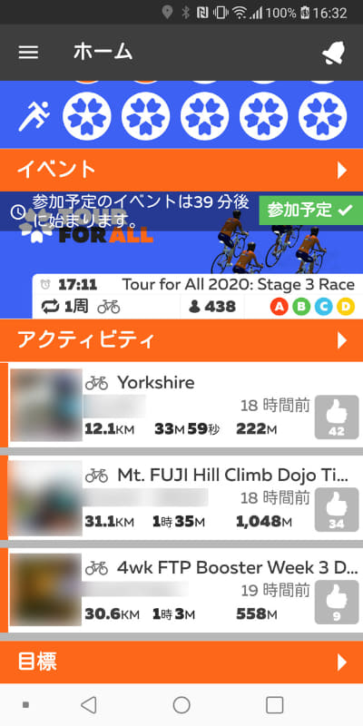 「アクティビティ」で相互フォローしているユーザーのトレーニング状況がわかる