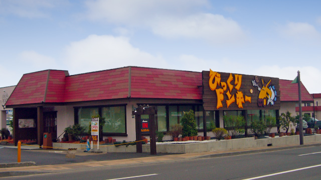 びっくりドンキー 西野店