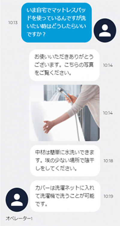 テキストチャットの様子