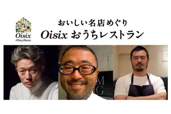 (左から)髙澤シェフ、和知シェフ、鳥羽シェフ