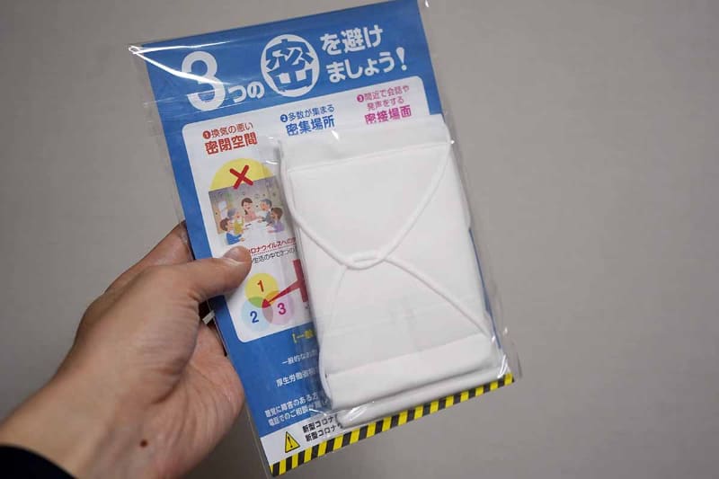 東京23区内では4月27日にマスクが到着した(撮影：編集部)
