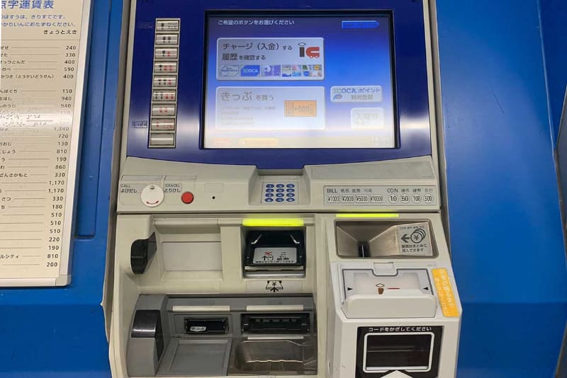 JR西日本の券売機。右下にSMART ICOCAを載せてチャージできる。券売機の中にカードを挿入しないのでカードの印刷面が汚れなかったり、ステッカーを貼っても大丈夫というメリットも