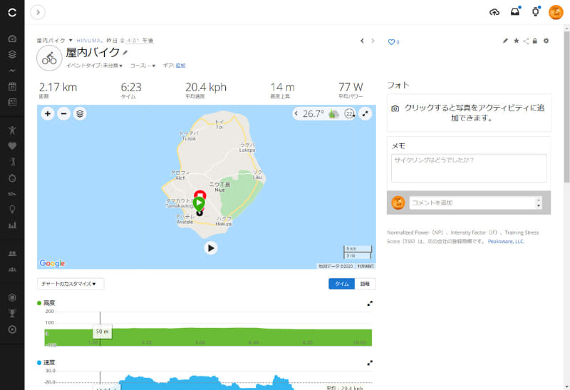 ここは……ニウエ島!?