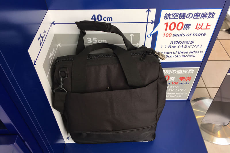 お土産が全部入って、しかも機内持ち込み可能なサイズ