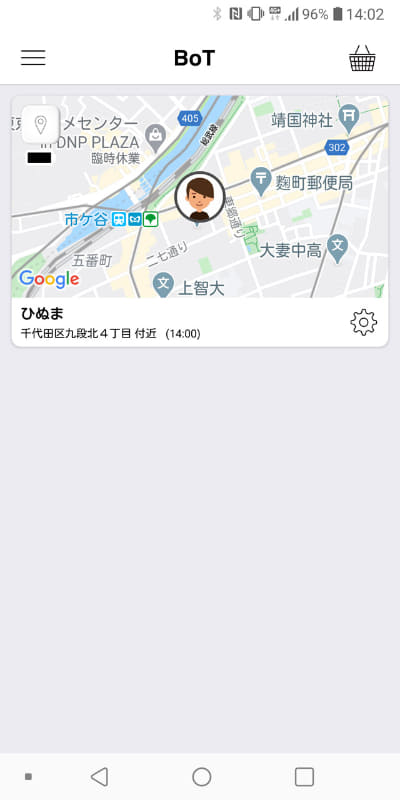 GPS BoTの専用アプリの画面