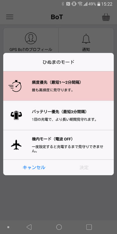 更新頻度は2段階