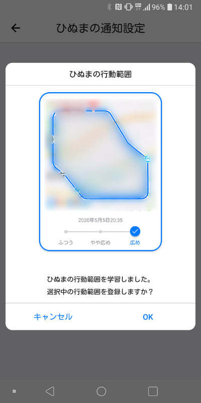 特定されたエリアを広げて閾値に余裕をもたせることも可能