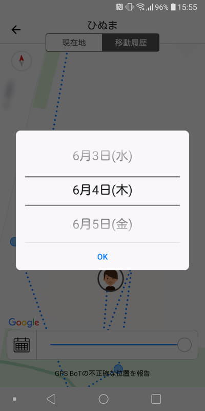 GPS BoTの過去の移動履歴は、スクリーンショット上では3日間分しか見えないが、当日と過去7日間分(計8日間)を残せる