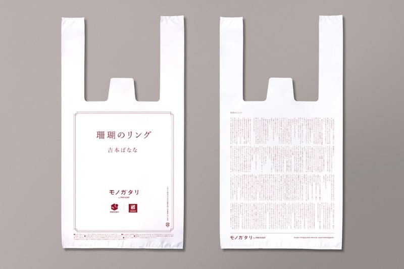 吉本ばなな氏「珊瑚のリング」