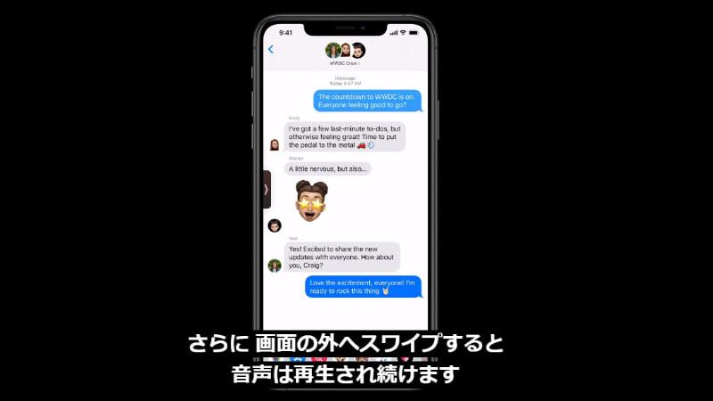 画面外に映像をスワイプしても、音声は再生され続ける