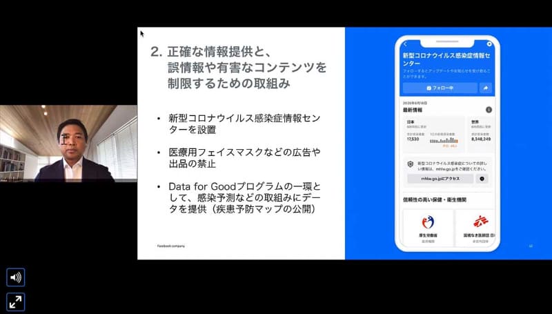Facebook Japan 味澤将宏 代表取締役