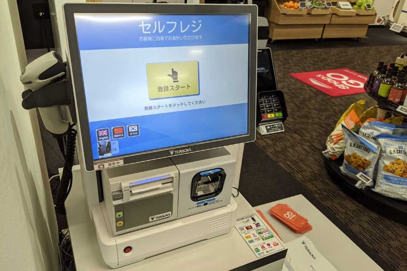 完全キャッシュレス型のセルフレジの例。欧米ではよく見かけるタイプのものだ]