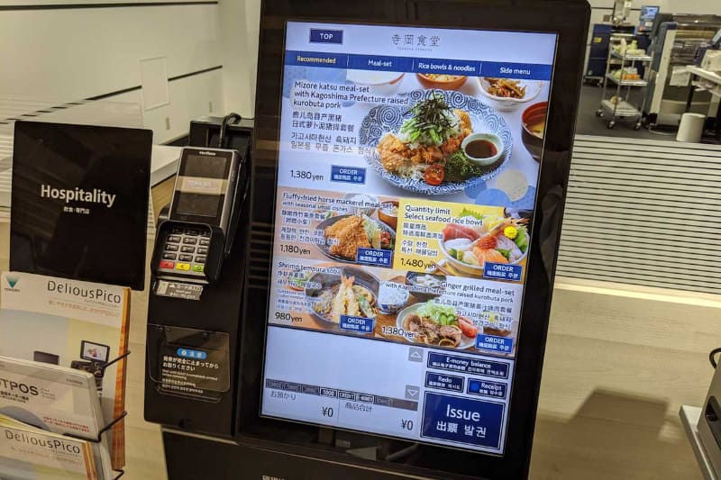 飲食店向けの自動券売機ソリューション