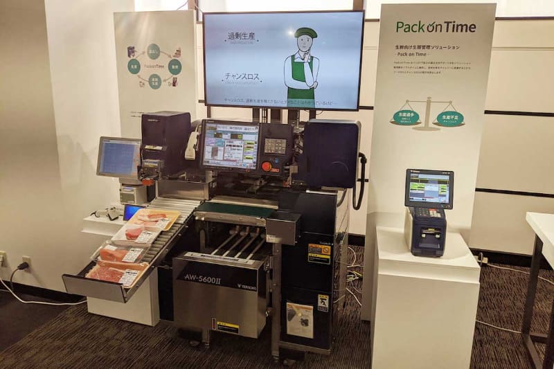 自動パッケージング装置も提供。こうしたバックヤード向けの製品も多数抱えている