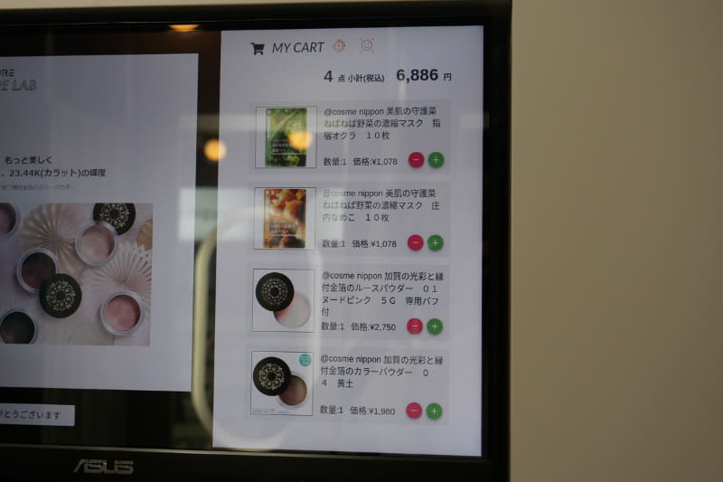 ディスプレイでは、手に取った商品の一覧も表示される