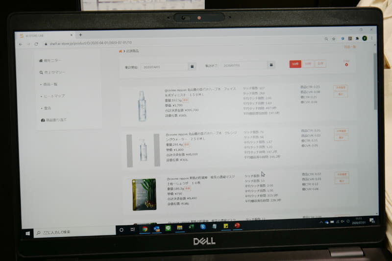 商品ごとに、客が手に取った回数や購入回数なども細かく確認可能