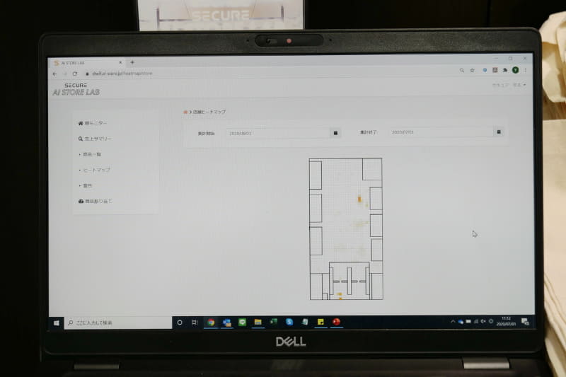 店舗内の人の分布も確認できる