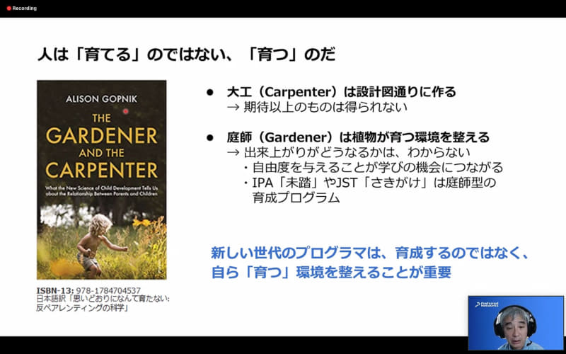 人が育つ環境を整えることを目指す