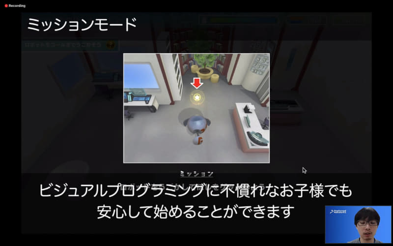 プログラミングで実用上重要な要素を遊びながら学べる