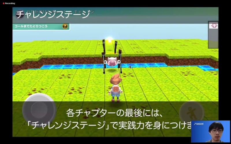 チャレンジステージでは思考力も試される