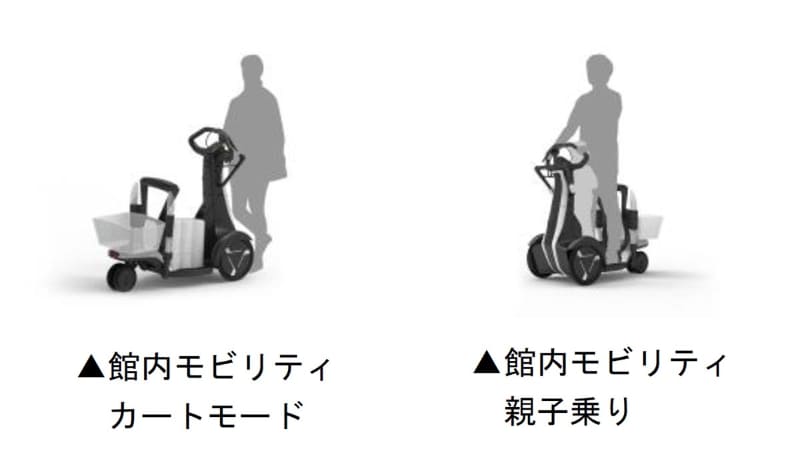 館内モビリティ