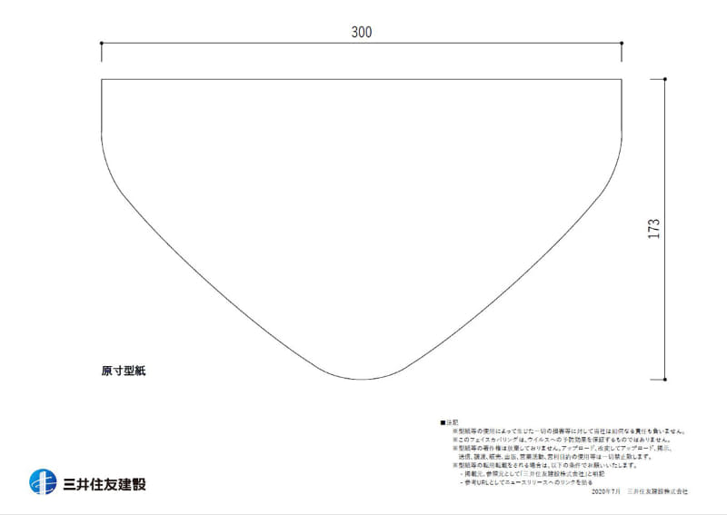 フェイスカバリングの原寸大型紙データは<a href="https://www.smcon.co.jp/topics/assets/uploads/2020/07/20200708_pattern.pdf">PDF</a>で公開されている