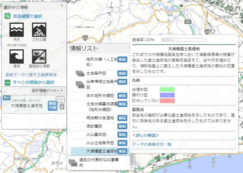 大規模盛土造成地の解説