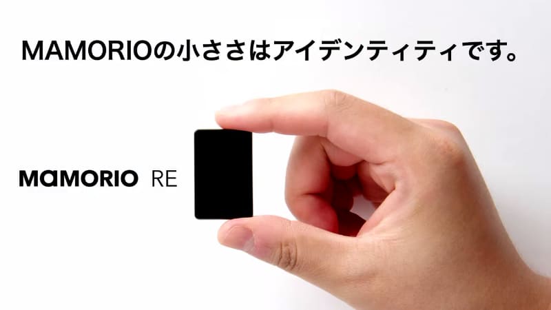 既存モデルと同等のサイズ