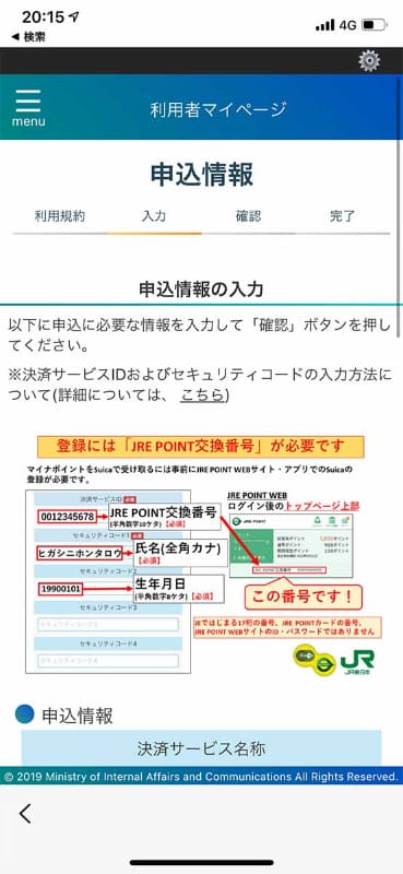 記入例が表示される