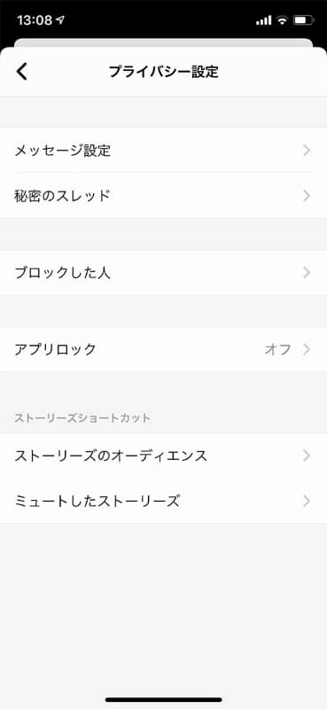 アプリロックの設定