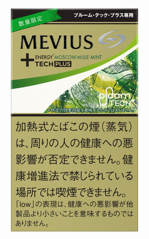 メビウス・エナジー・モスコミュール・ミント