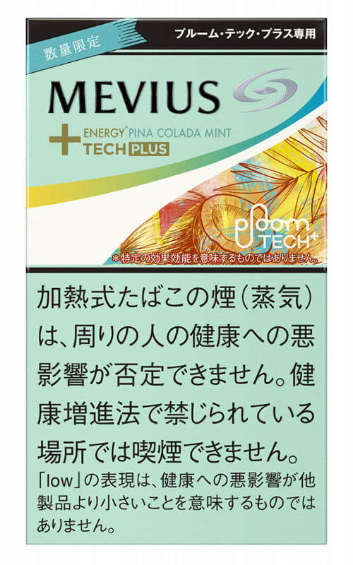 メビウス・エナジー・ピニャコラーダ・ミント