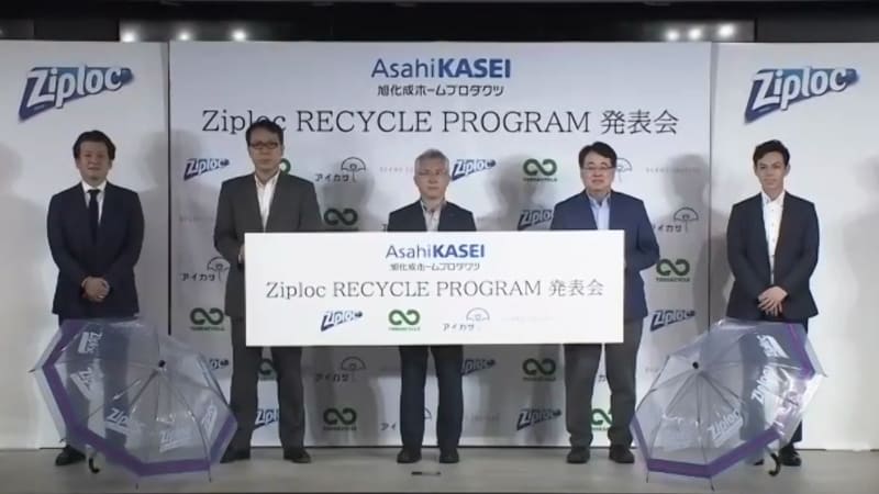 左からビームス取締役社⻑室 室⻑ 兼 ビームスクリエイティブ 代表取締役社⻑ 池内 光氏、旭化成パフォーマンスプロダクツ事業部 マーケティング総部 消費財マーケティング室 室長 坂元善洋氏、旭化成ホームプロダクツ 代表取締役社⻑ 澤江 潔氏、テラサイクルジャパン アジア・リージョナル・マネージャー エリック・カワバタ氏、Innovation Group アイカサ 代表取締役 丸川照司氏