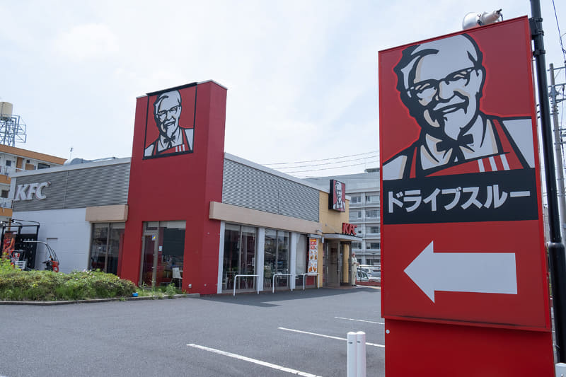 ケンタッキーフライドチキン相模原中央店