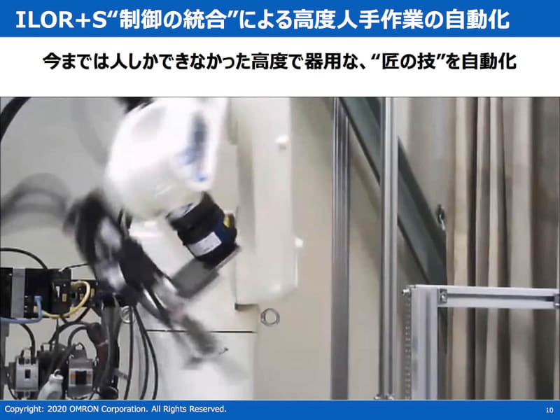 「制御の統合」により匠の技を自動化可能に