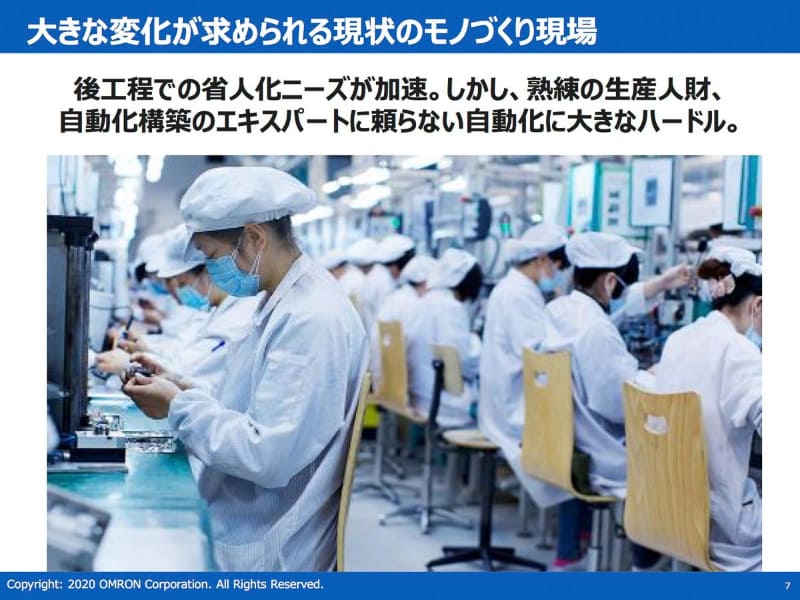 後工程での省人化ニーズは新型コロナ禍で加速した