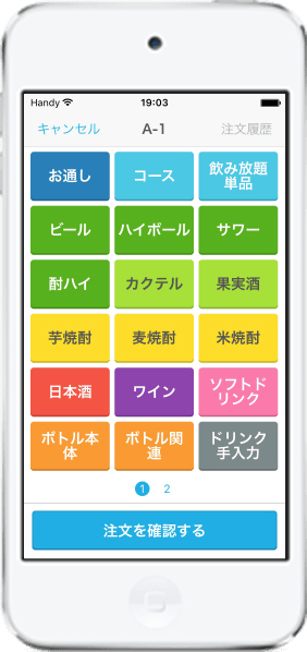 Airレジ ハンディ