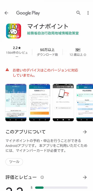 ソフトバンクのキャリア端末ながらG8X ThinQは対象外