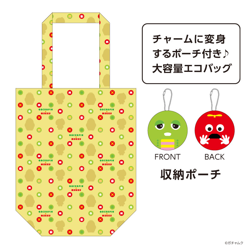 収納ポーチ付きエコバッグ 1,980円