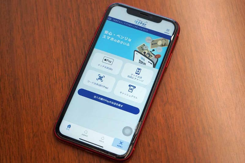 iPhoneのホーム画面